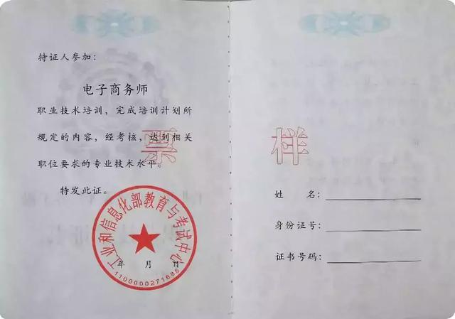 電子商務專業(yè)需要考哪些證書？哪些證書是必須要考的？