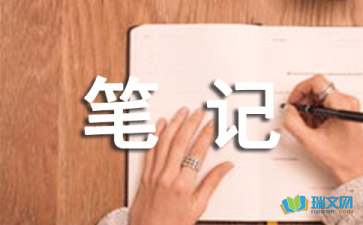 北京筆記心情隨筆