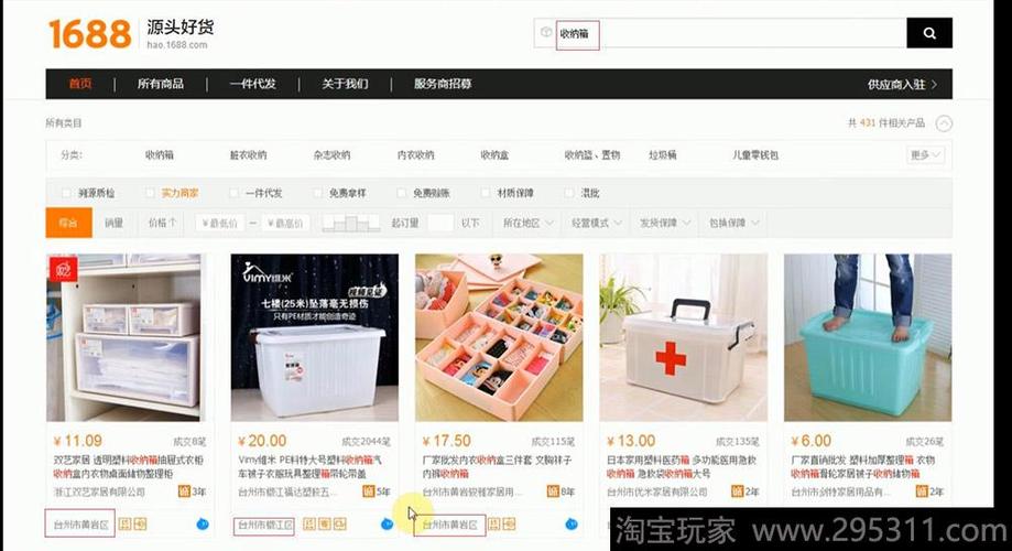 開網(wǎng)店賣什么好？求推薦。