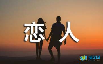 隨筆《工作如戀人何時而不能將就》