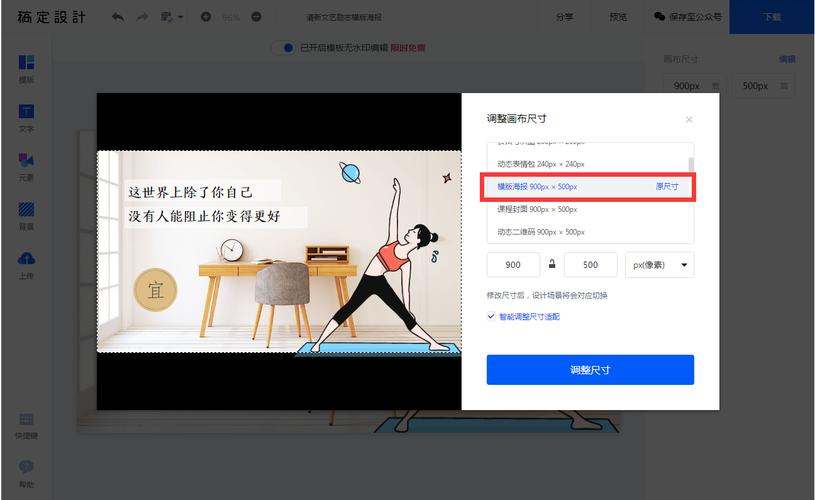 用電腦做海報(bào)，用什么軟件好？