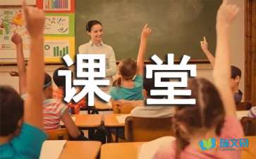 小學(xué)音樂(lè)課堂隨筆