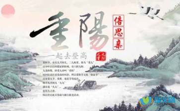 重陽節(jié)的隨筆