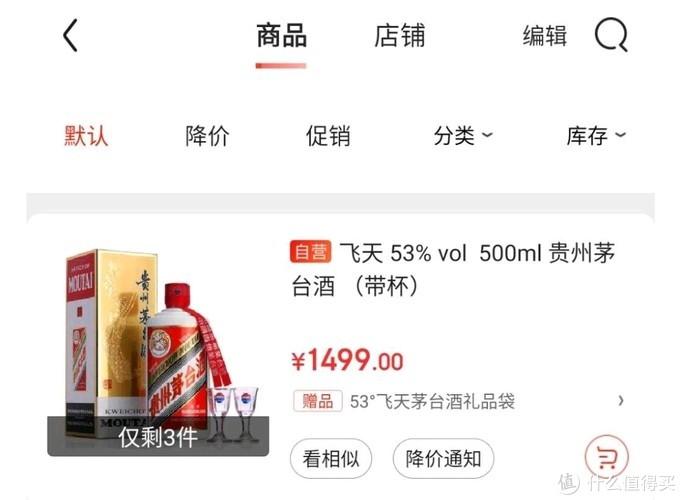 貴州茅臺(tái)將上線新自營(yíng)電商平臺(tái)，普通消費(fèi)者可以買到平價(jià)茅臺(tái)嗎？