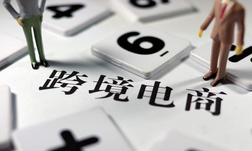 請問跨境電商獨立站是什么？