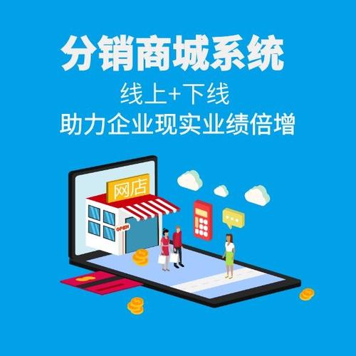 什么是分銷電商？