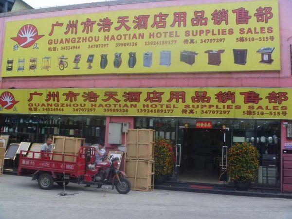 廣州市超云酒店用品有限公司電話是多少？