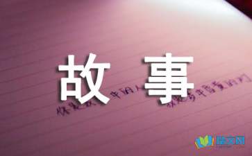 故事的結(jié)局是用淚水收?qǐng)鲭S筆