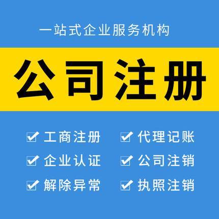 注冊公司好還是做個體戶好