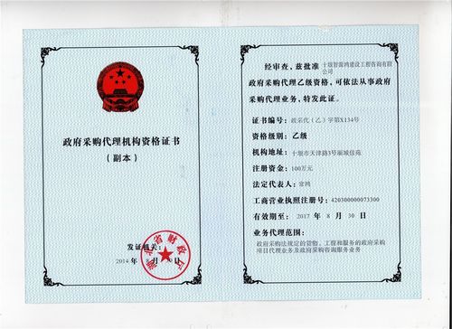 入駐政府采購網需要什么資質