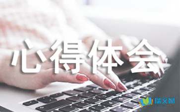 讀《培根隨筆》心得體會(huì)10篇