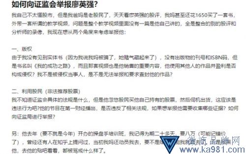 知名電視主持人攤上事！證監(jiān)會找上門 罰款超1億