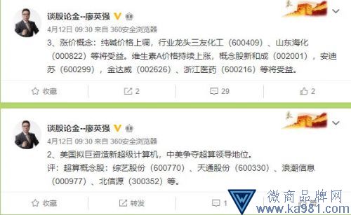 知名電視主持人攤上事！證監(jiān)會找上門 罰款超1億