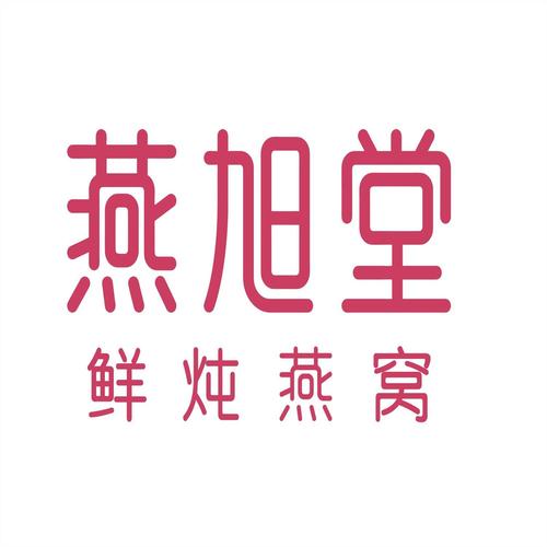 鮮燉燕窩屬于商標(biāo)多少類別