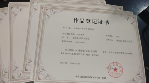 音樂(lè)作品登記在哪里