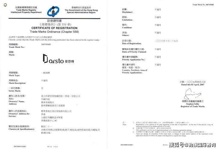 香港商標(biāo)轉(zhuǎn)讓哪個(gè)文書