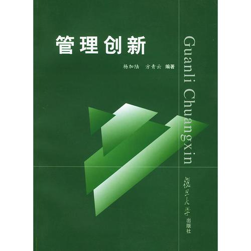 如何結(jié)合實際 抓好管理創(chuàng)新工作