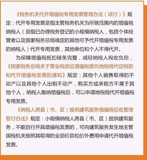 營改增后地稅部門如何加強稅收管理