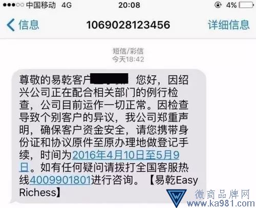 到了13日晚間，易乾財(cái)富官網(wǎng)又發(fā)布致員工的公開(kāi)信稱，桐鄉(xiāng)事件正在有序的處理當(dāng)中，進(jìn)展良好，桐鄉(xiāng)公安相關(guān)人士介紹，此次事件是因?yàn)橥┼l(xiāng)分公司個(gè)別員工的個(gè)人違法、違規(guī)操作，與易乾總公司及其它分公司無(wú)任何關(guān)系，凍結(jié)賬戶只是方便調(diào)查。