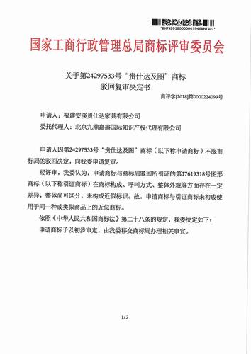 駁回復(fù)審中什么意思