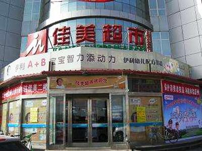 有人在佳美數(shù)碼商城買過東西嗎？信譽(yù)怎么樣？？