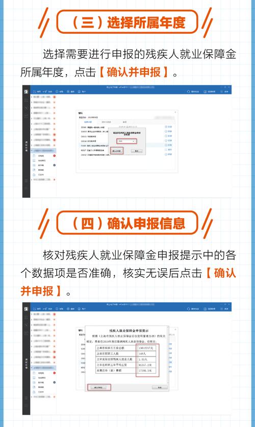 殘疾人就業(yè)保障金如何網(wǎng)上申報(bào)？