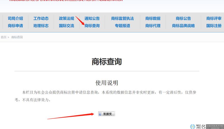 怎么商標(biāo)注冊查詢系統(tǒng)