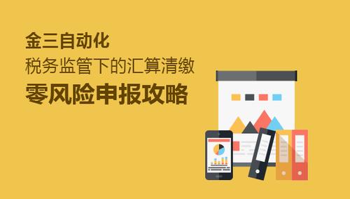金三系統(tǒng)年匯算清繳已經(jīng)申報成功后可以作廢重新申報嗎