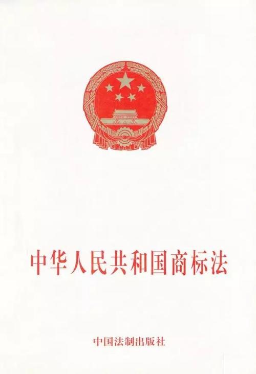 如何注冊(cè)商標(biāo)商標(biāo)法