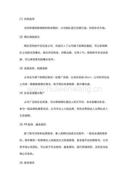 短視頻創(chuàng)業(yè)計(jì)劃書3000字