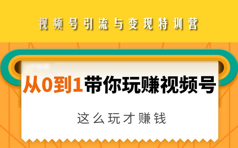 視頻號(hào)創(chuàng)業(yè)政策