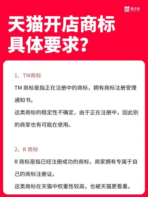 tm標(biāo)注冊(cè)多久能上天貓