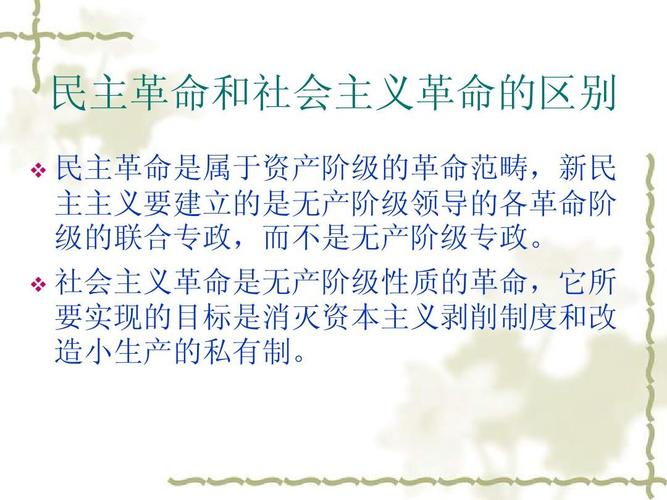 我老公說我和他是二次革命是什么意思？