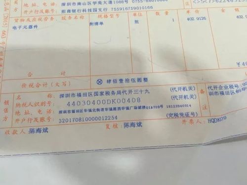購(gòu)買儀器對(duì)方開(kāi)出了發(fā)票我怎么做賬