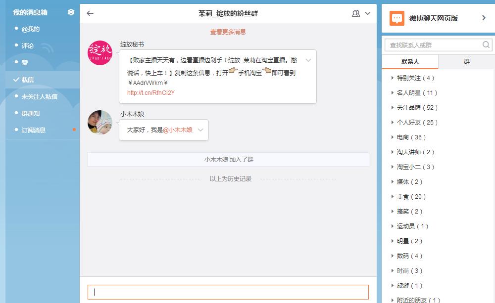 2.綻放粉絲群