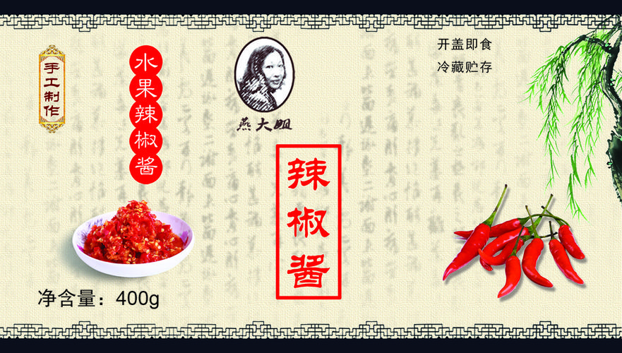 辣椒醬怎么注冊商標(biāo)