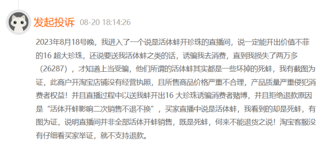 年輕人迷上珍珠直播，開蚌開出的是“泡沫”？