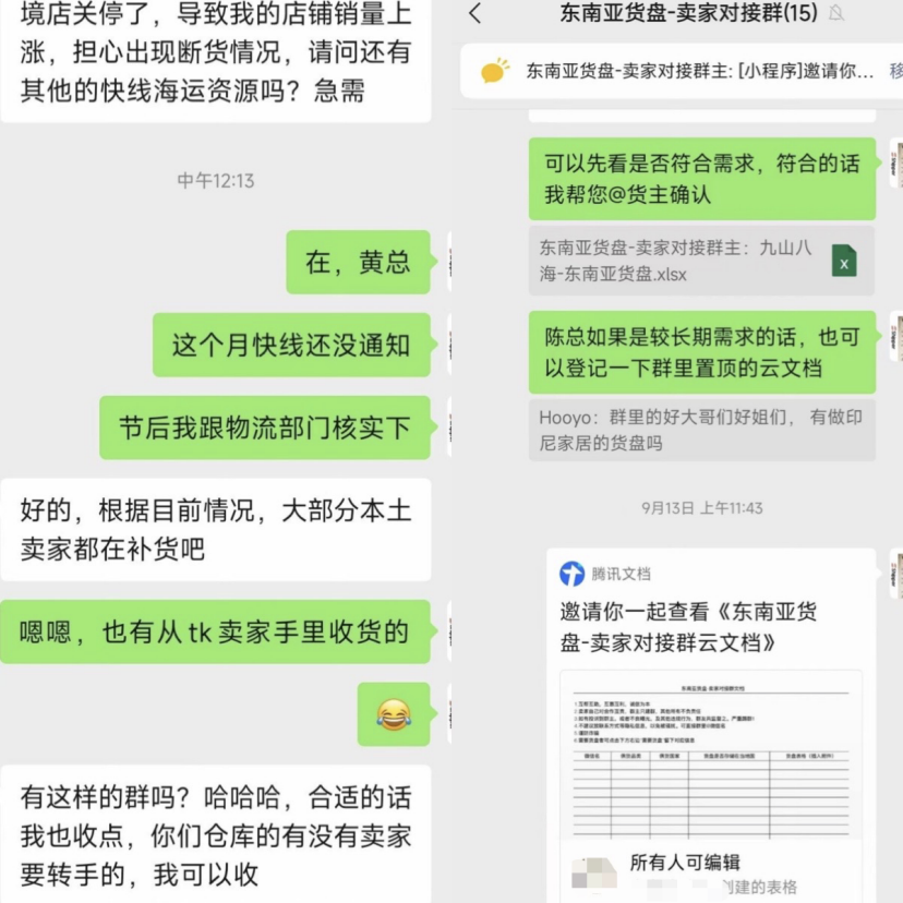 印尼電商“變天了”，MCN和品牌出海，下一步怎么走？