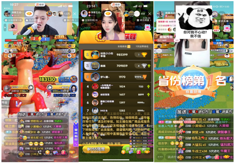 平臺扎推辦彈幕互動交流會，娛樂直播新風(fēng)口來了？