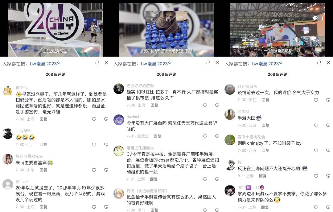 ACG展會火熱重啟，二次元營銷紅利等待挖掘