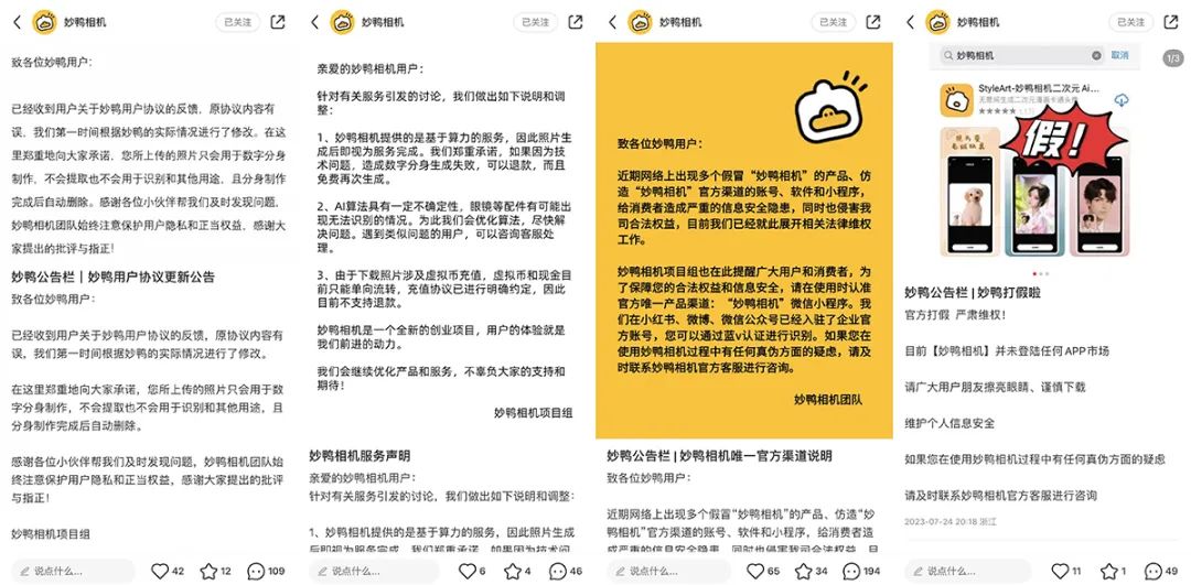 “妙鴨相機(jī)”的火爆，AIGC營(yíng)銷如何復(fù)制？