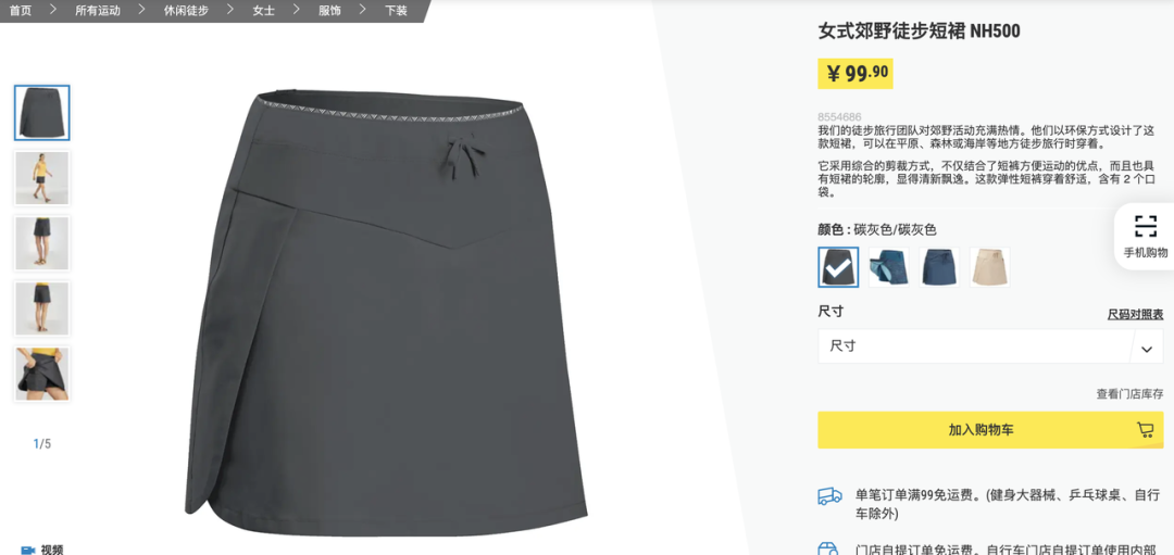 從直男天堂到女生OOTD，迪卡儂怎么在小紅書(shū)上做爆款？
