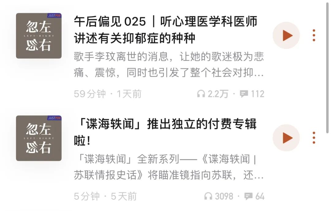 下一個(gè)董宇輝，可能正在玩播客