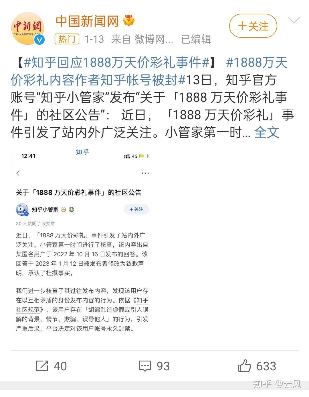 知乎下線“匿名功能”：迷霧散去，重現(xiàn)開放真誠生態(tài)