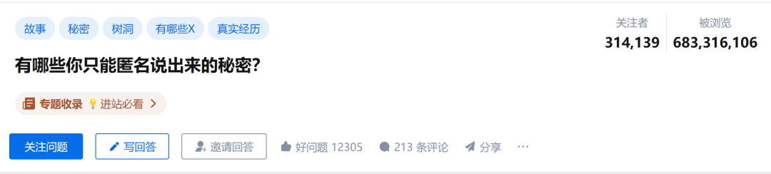 知乎下線“匿名功能”：迷霧散去，重現(xiàn)開放真誠生態(tài)