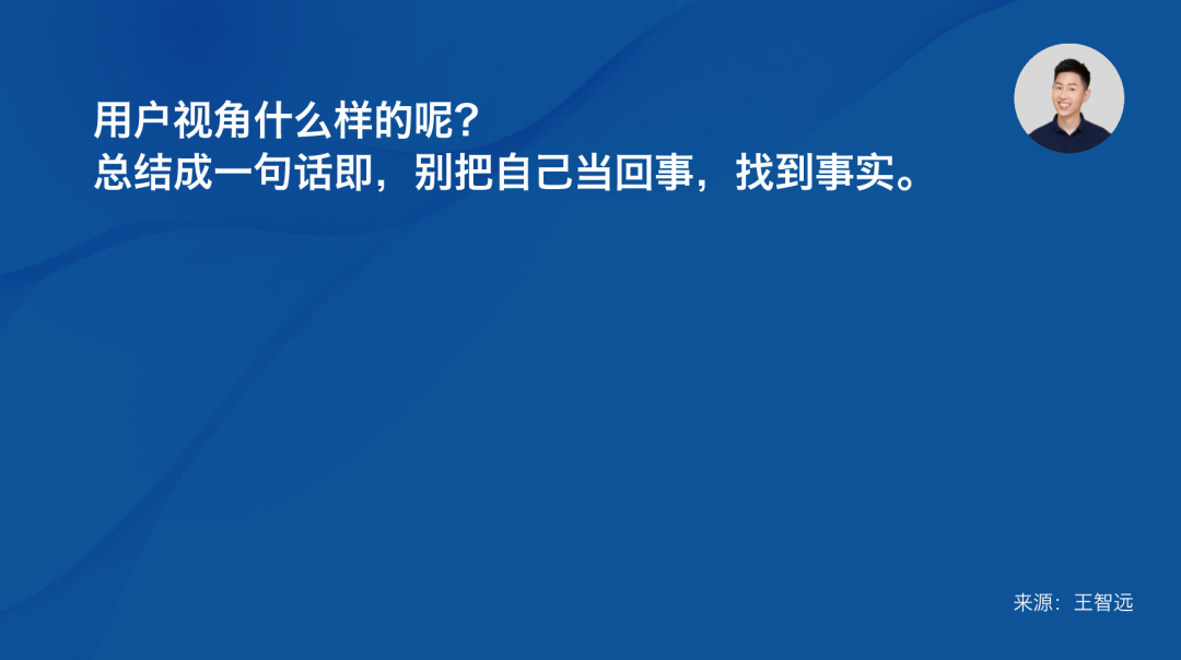 別總用自我視角看問題