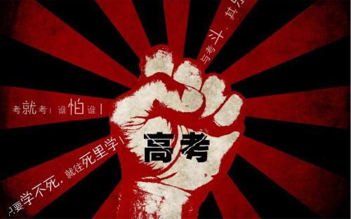 致自己最簡單勵志的高考文案