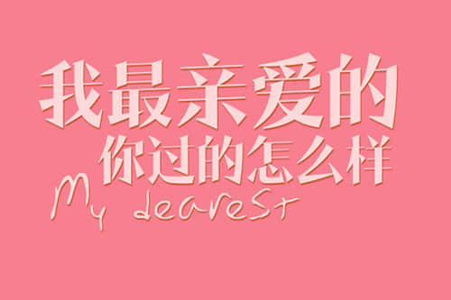 唯美說(shuō)說(shuō)圖片大全 QQ空間說(shuō)說(shuō)帶圖片