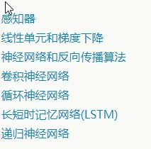 深度學(xué)習基礎知識