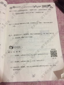 選擇題,六級,基礎知識,數學(xué)